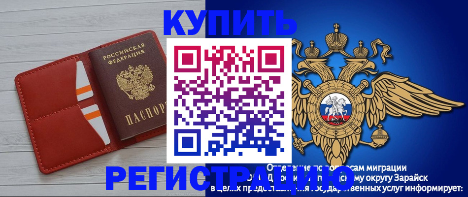 регистрация в Белой Калитве