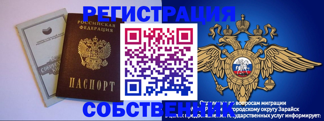 прописка в Белой Калитве