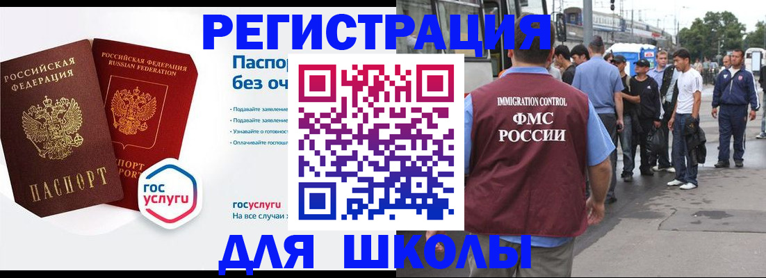 временная регистрация в Белой Калитве